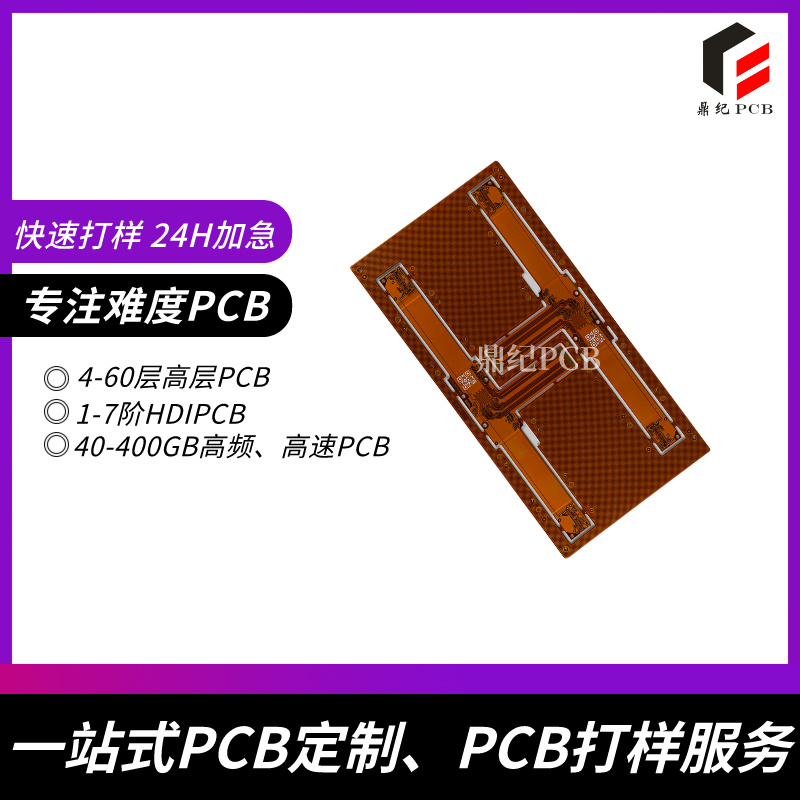 如何设计多层线路板，精准控制阻抗以提高高频信号性能