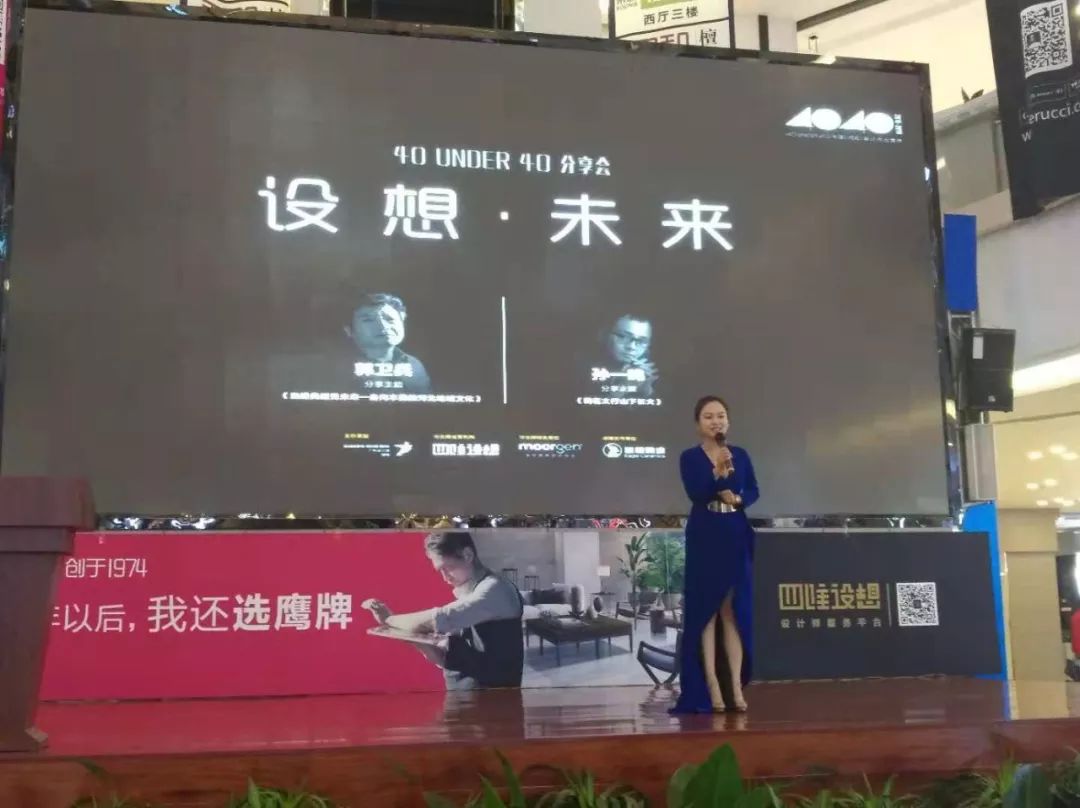 40 UNDER 40 | 设想 · 未来——石家庄思想会圆满落幕！
