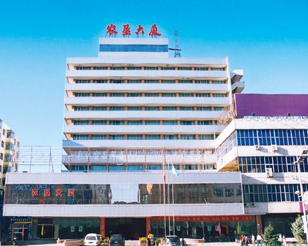 齐齐哈尔市农垦大厦
