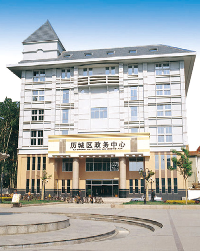 山东历城区政务中心