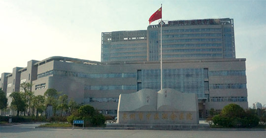 泉州中医院