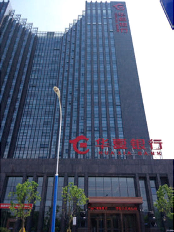 温州市华夏银行