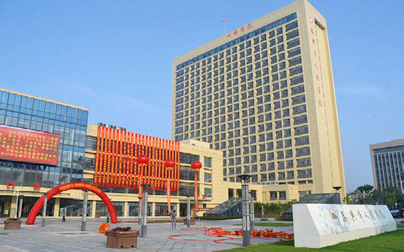 秦兴市人民医院