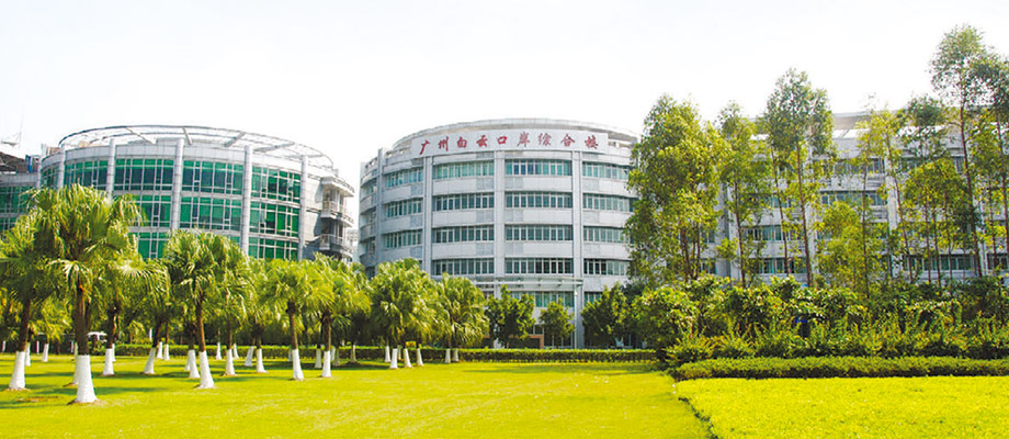 广州白云口岸综合楼