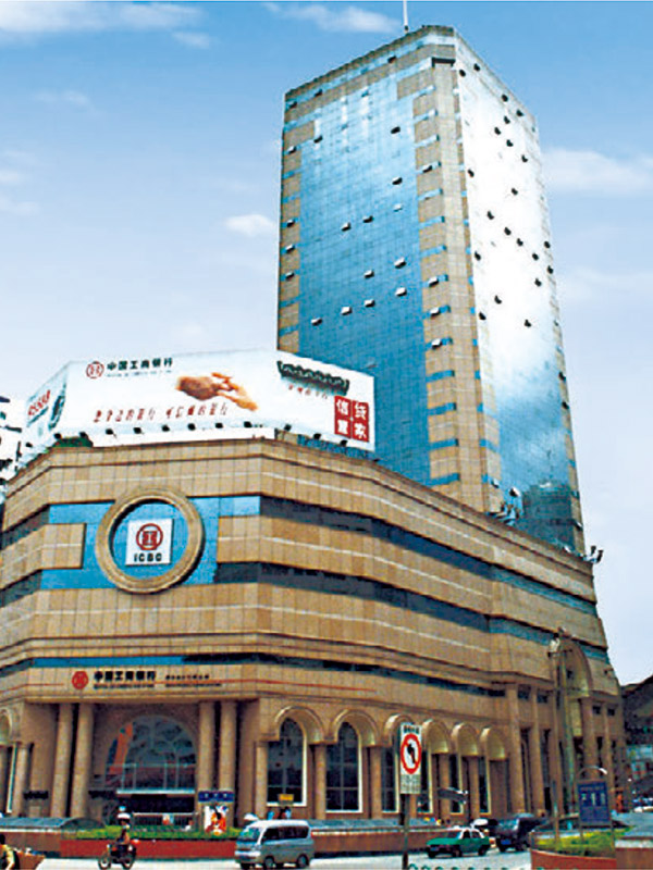 贵阳市中国工商银行