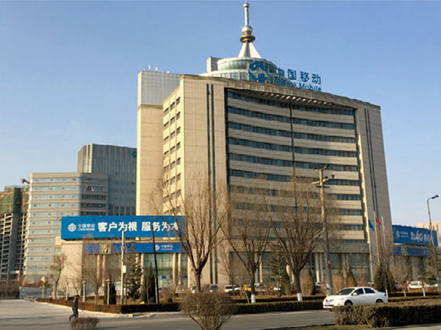 中国移动兰州分公司