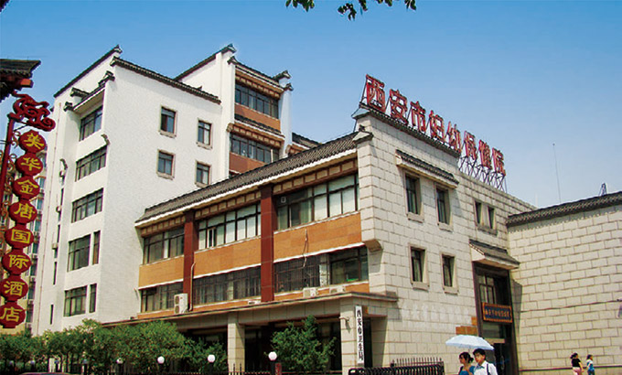 陕西省妇幼保健院