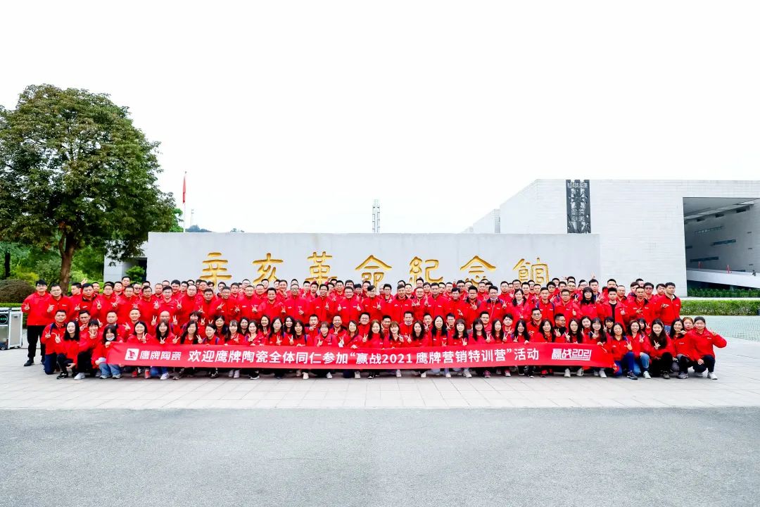 主动出击，积极成长，乘风破浪 | 鹰牌陶瓷营销特训营圆满结束