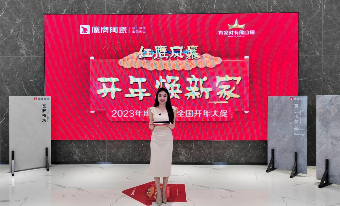 红鹰风暴，开年焕新家｜鹰牌陶瓷全国联动开年大促活动圆满收官！
