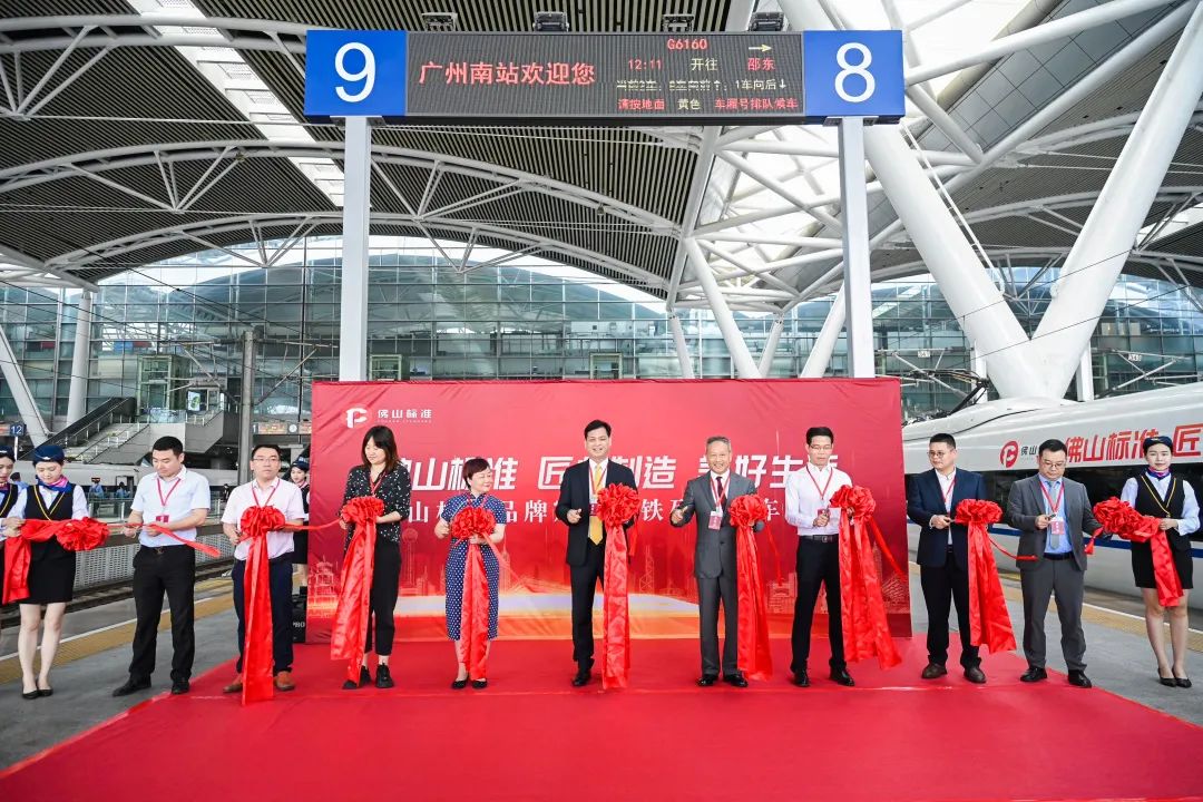 喜讯｜鹰牌陶瓷重磅登陆“佛山标准 匠心制造”高铁专列！