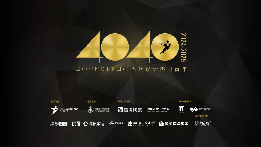 40 UNDER 40 | 2024，团结就是力量，破圈就是成长！