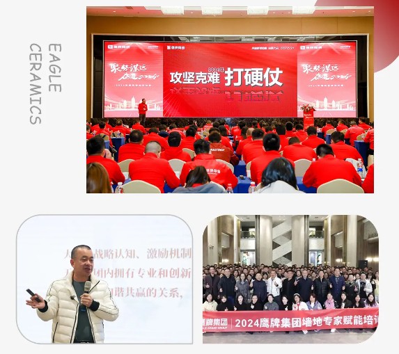 踔厉奋发，再启新程｜鹰牌陶瓷2024年亮点回顾