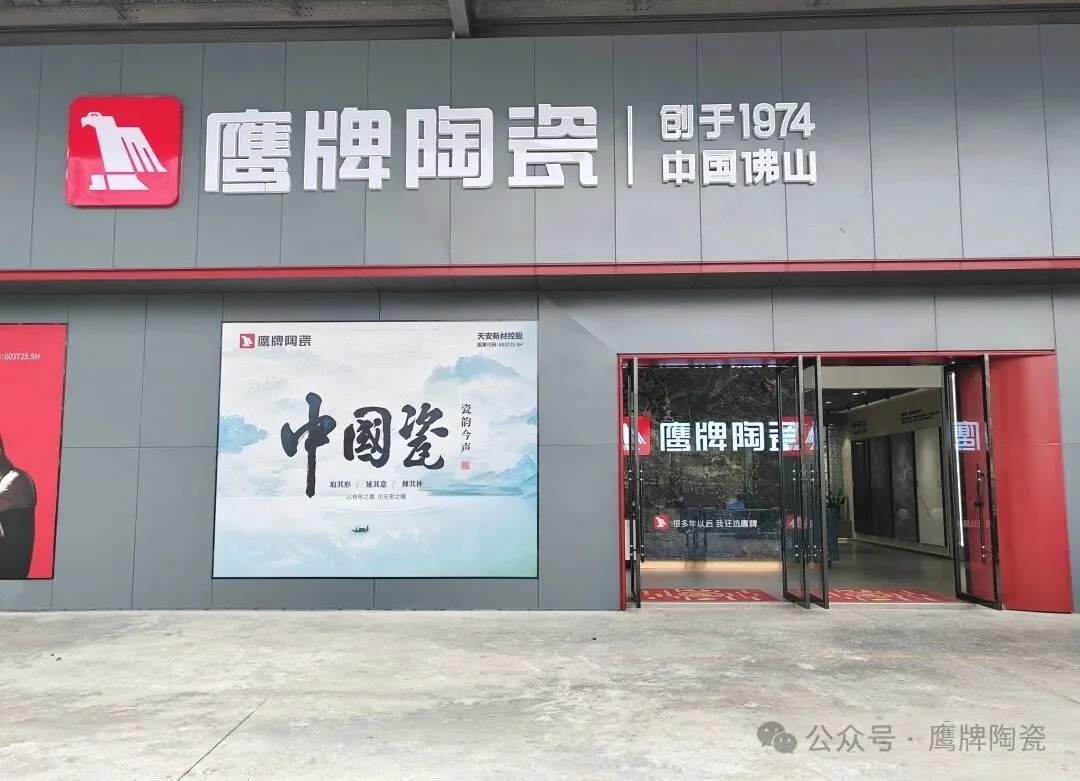 四川宜宾鹰牌旗舰店｜高端空间设计，美出颜值新境界