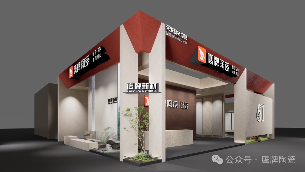 向新而生 | 鹰牌陶瓷×广州设计周展馆首发！来查收您的一站式旧改方案