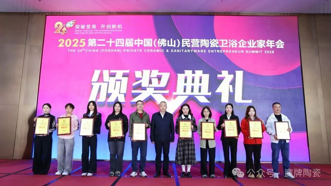 荣誉加冕 | 鹰牌陶瓷连添三重荣誉，以实力定义“正当红”！