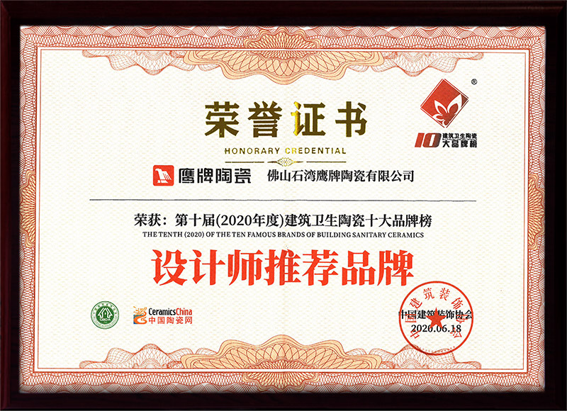 第十届（2020年度）建筑卫生陶瓷十大品牌榜：设计师推荐品牌