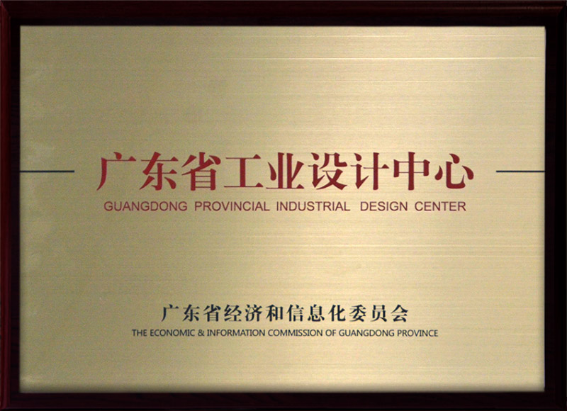 广东省工业设计中心