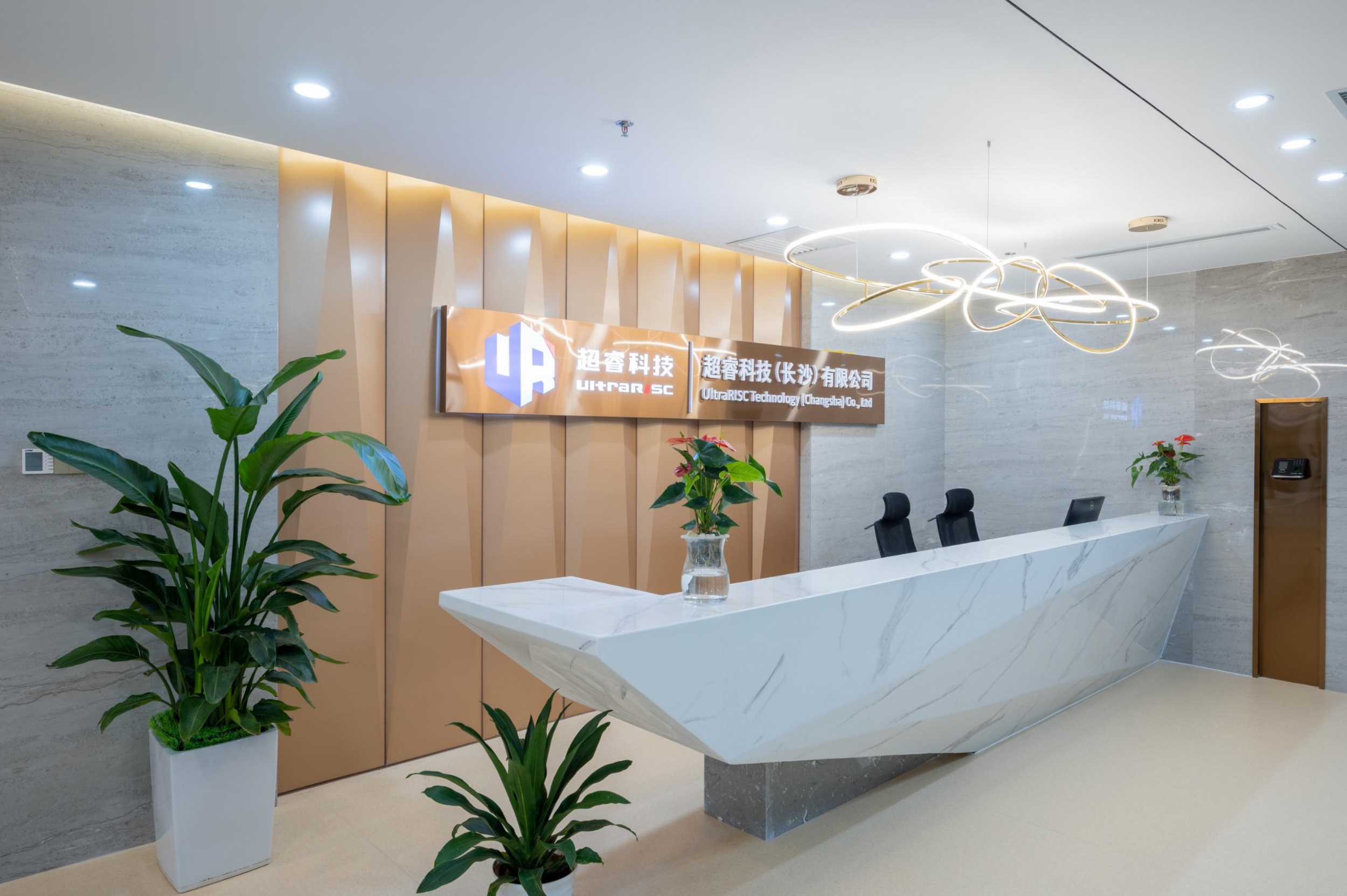 UltraRISC Changsha Subsidiary Moved In A New Office