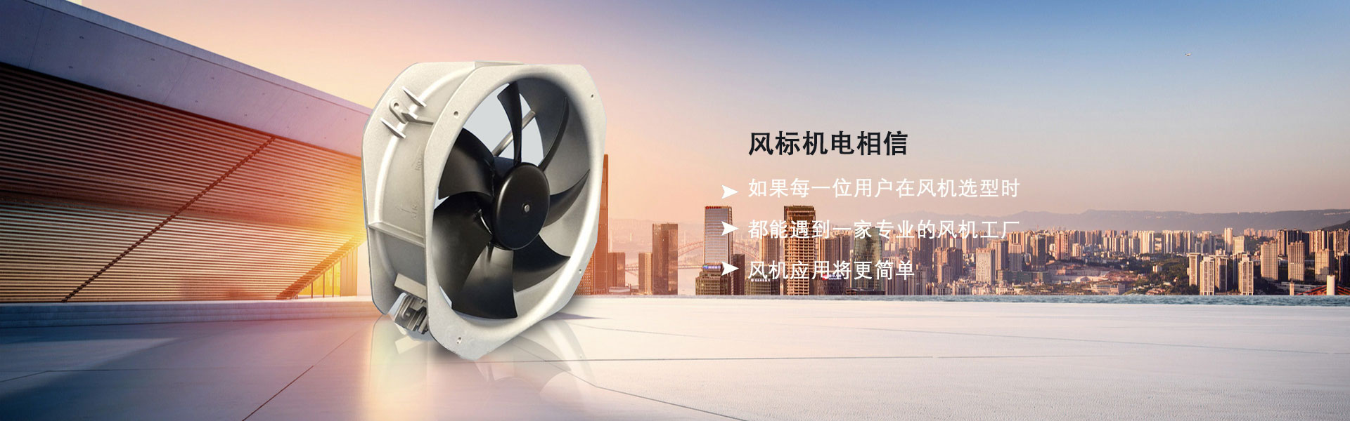 轴流风机 BLDC Axial Fan