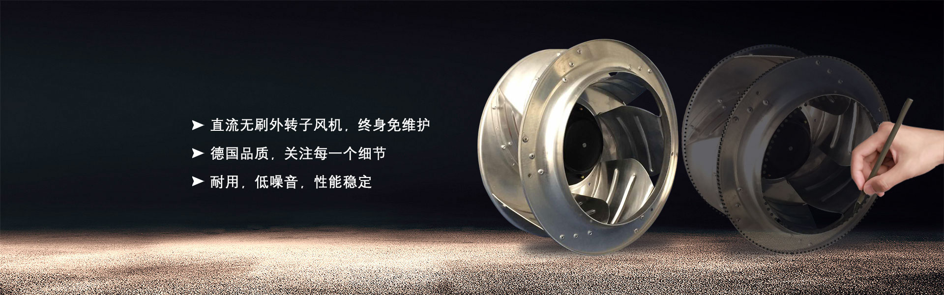 后倾式离心风机 BLDC Backward Centrifugal Fan