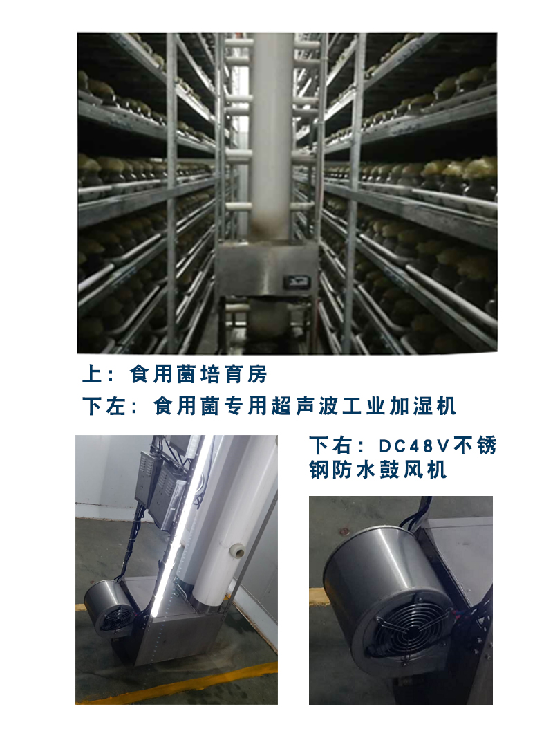 双进风鼓风机为直流电压48V，防水等级做到IP68，真空镀膜深度防水，可应用于各类工业加湿除湿设备