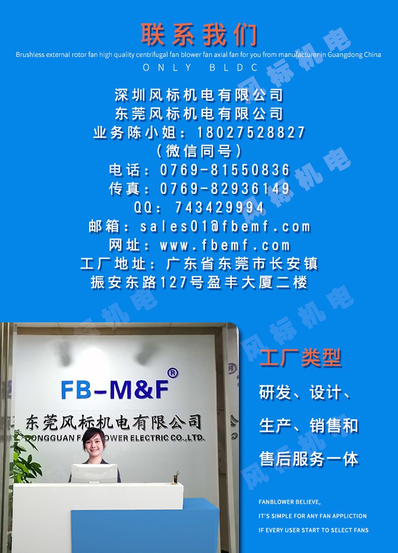 保温车专用风机生产厂家，是专业的直流无刷外转子风机工厂，为您生产定制更适合您的保温车专用风机
