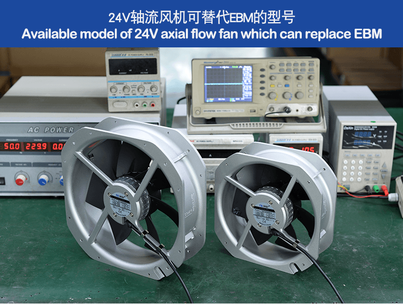 24V直流轴流风机可替代EBM型号照片