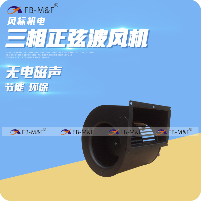 FC140160双进风直流鼓风机