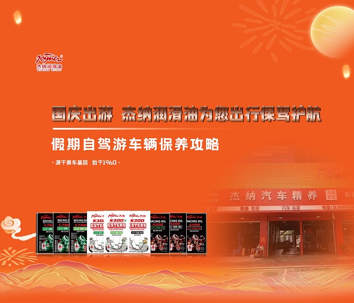 国庆放假通知｜箭牌护航假期出行安...