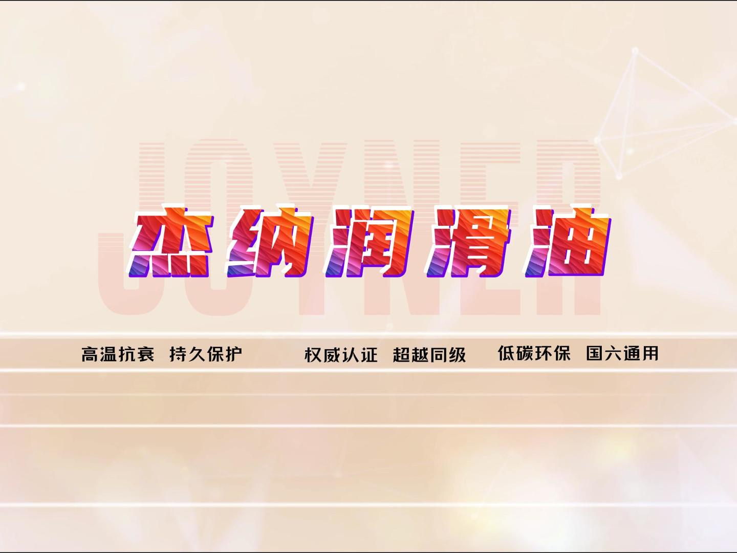 杰纳S300 | 优势加持，轻松...