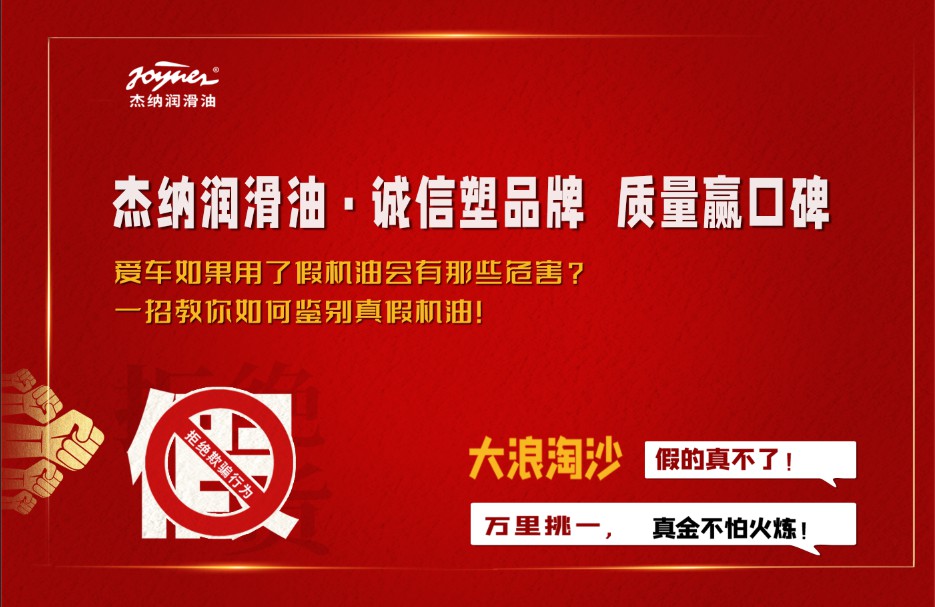 爱车如果用了假机油会有那些危害？...