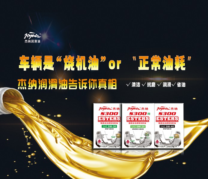 如何区分车辆“烧机油”or正常消...