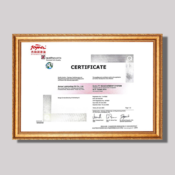 IATF16949