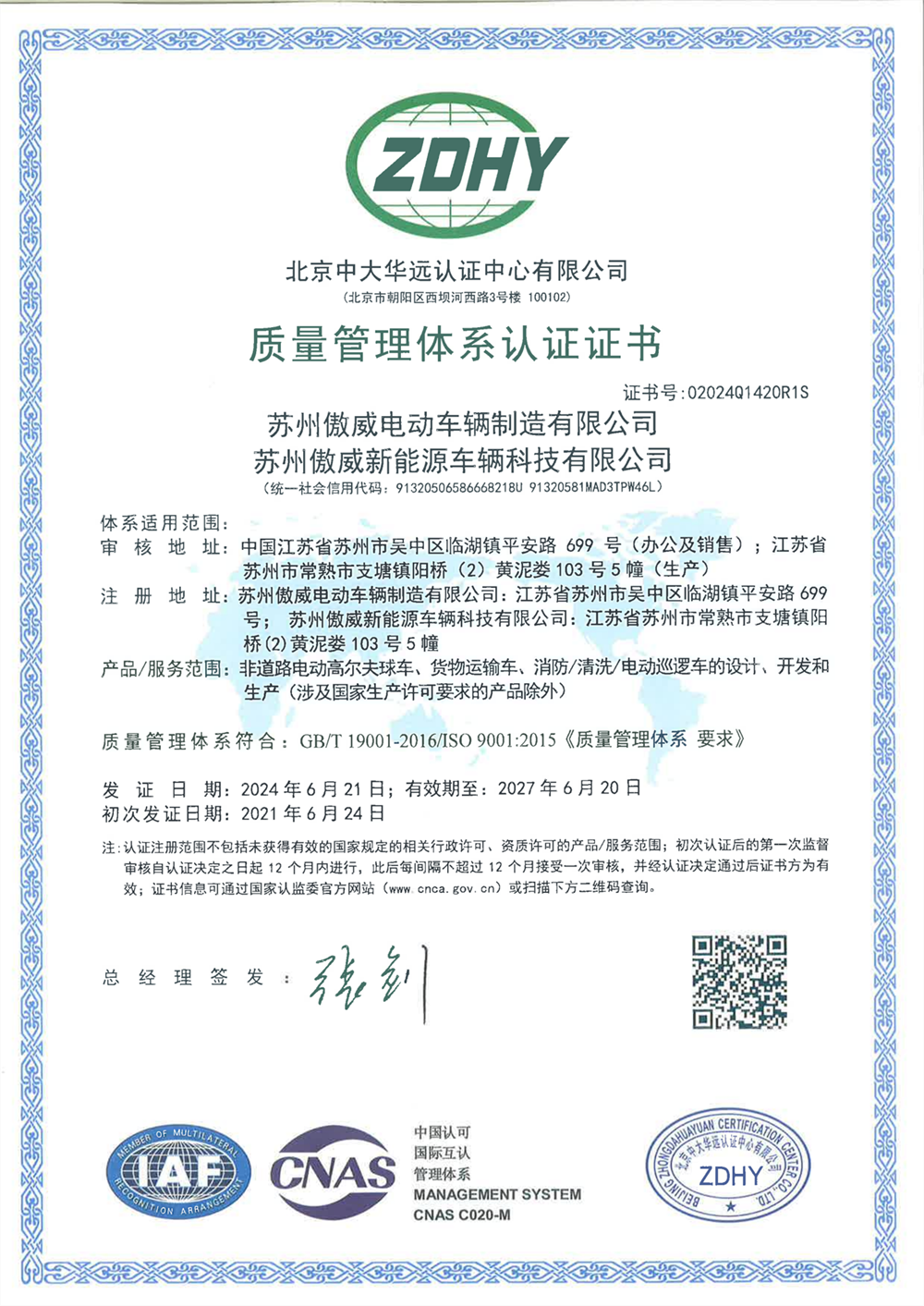质量管理体系