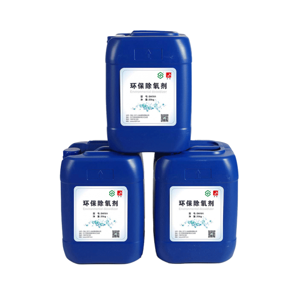 锅炉除氧剂SH701