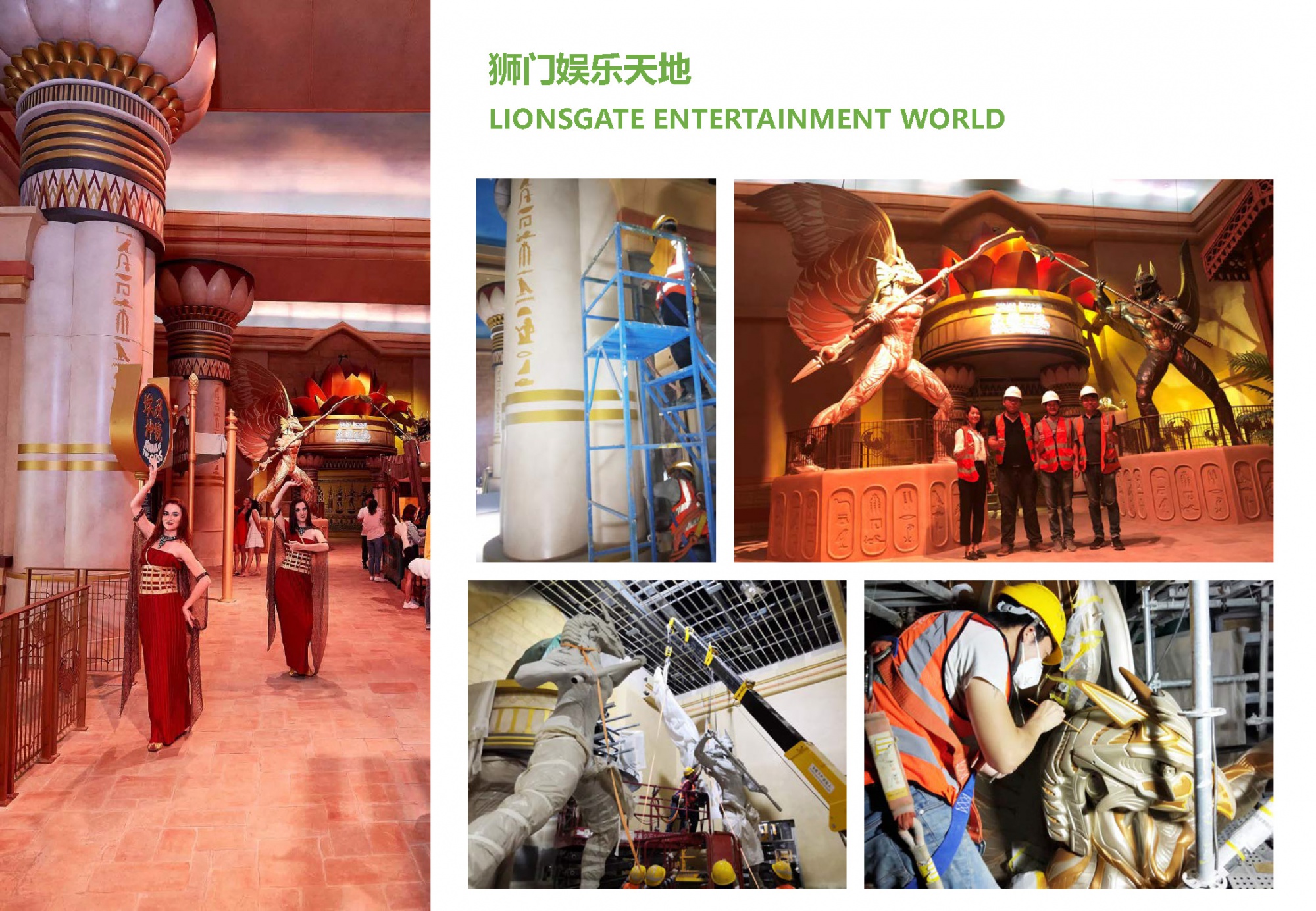 狮门娱乐天地 Lionsgate Entertainment World