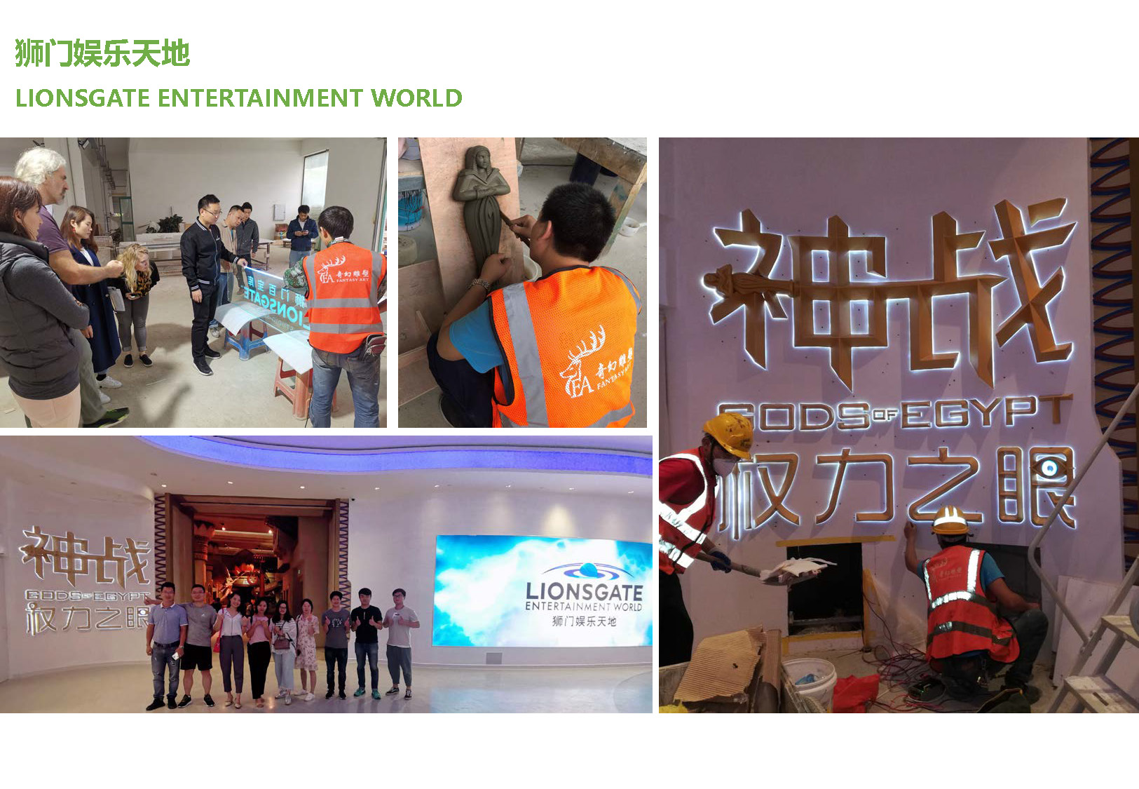 狮门娱乐天地 Lionsgate Entertainment World