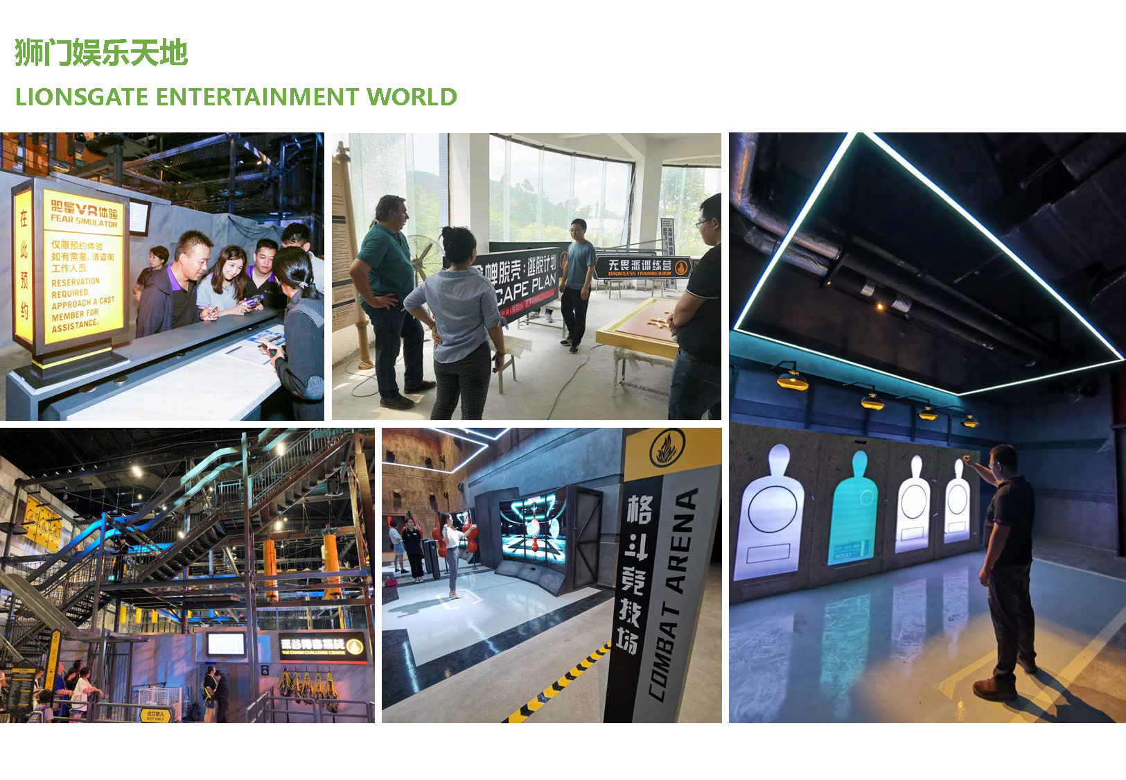 狮门娱乐天地 Lionsgate Entertainment World