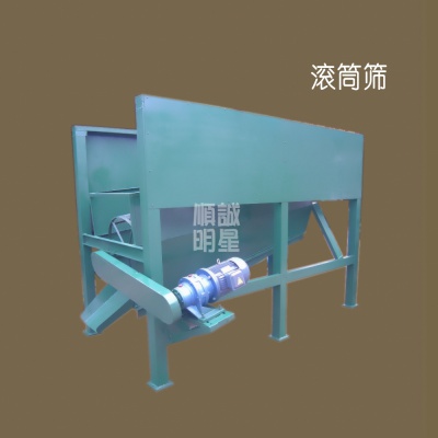 滚筒筛