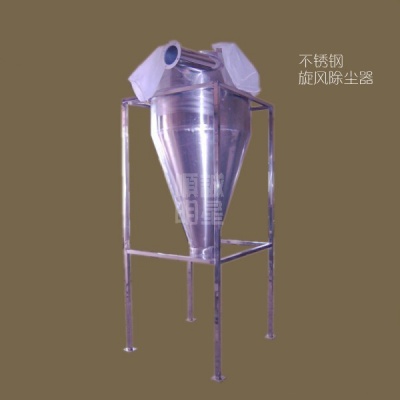 旋风除尘器