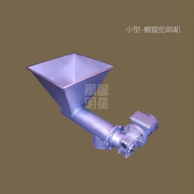 小型螺旋给料机