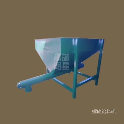 螺旋给料机
