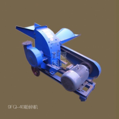 9FQ-40多功能揉搓粉碎机