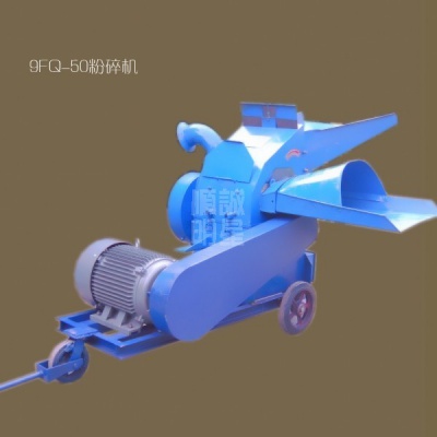 9FQ-50多功能揉搓粉碎机
