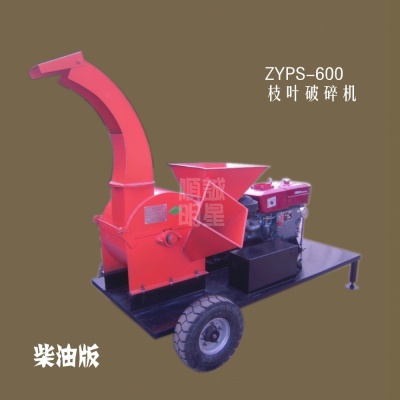 ZYPS-600C枝叶破碎机(柴油版树枝粉碎机)