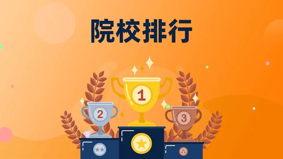 马来西亚本科留学排名解析：选校指南与综合建议