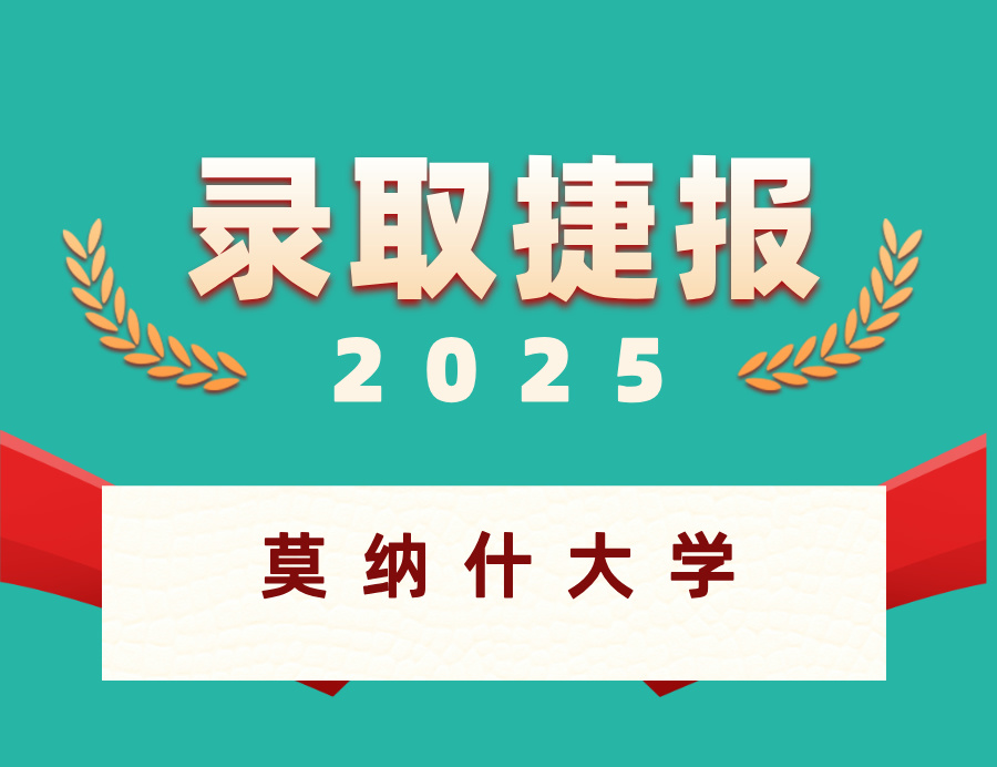 恭喜方同学喜获悉尼大学本科OFFER ！