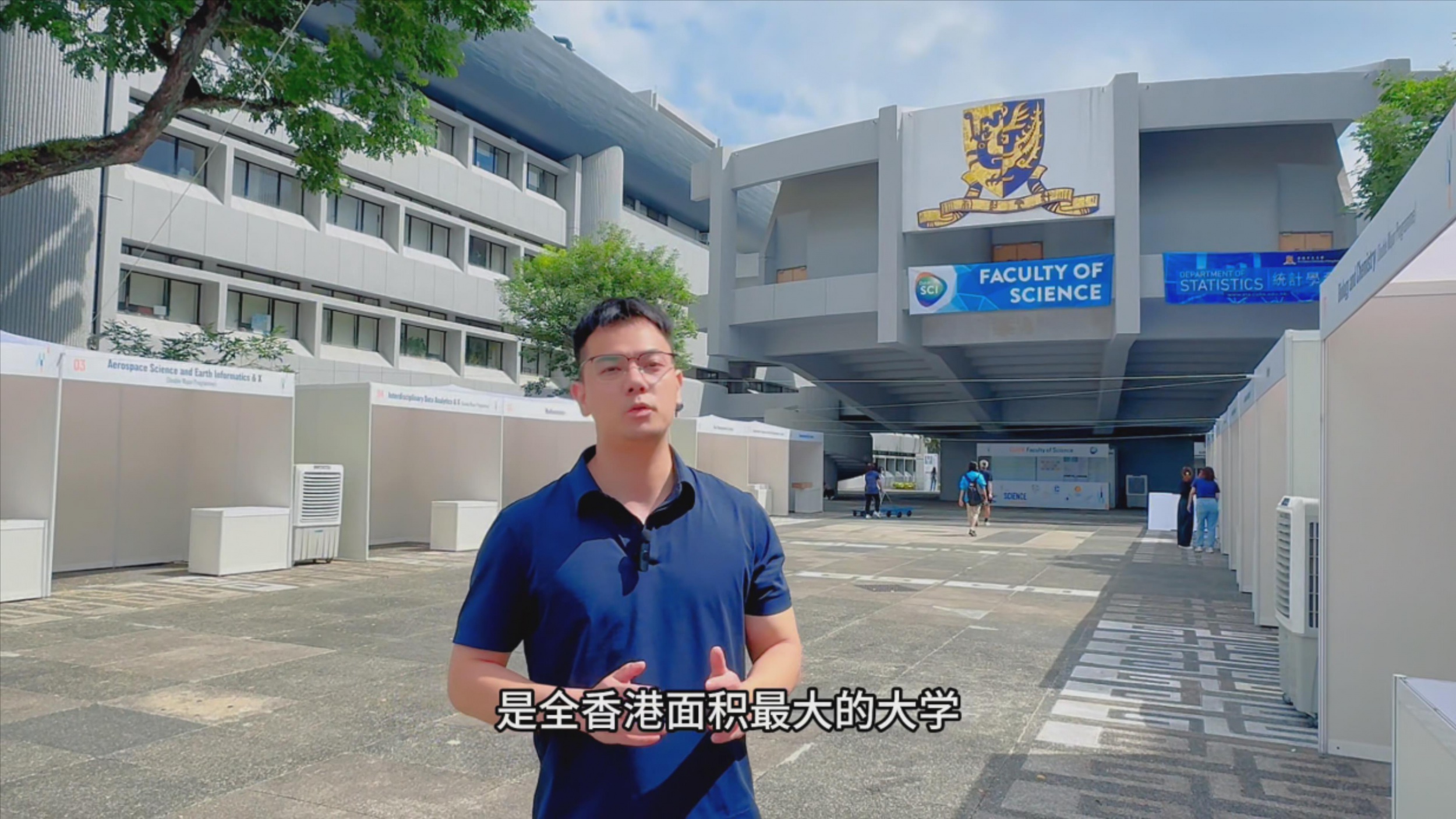 香港中文大学