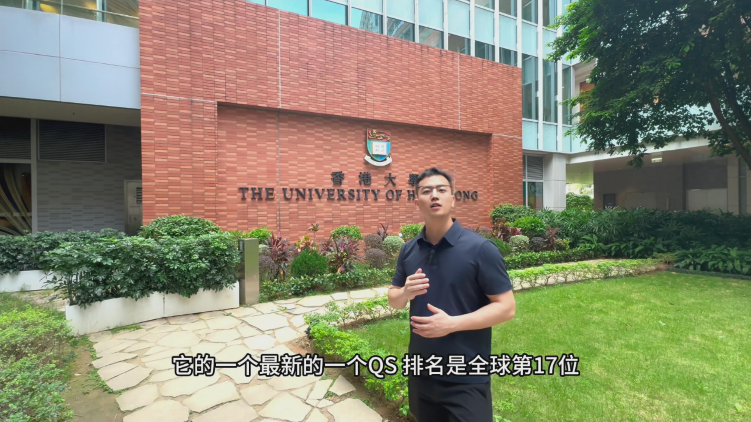 香港大学