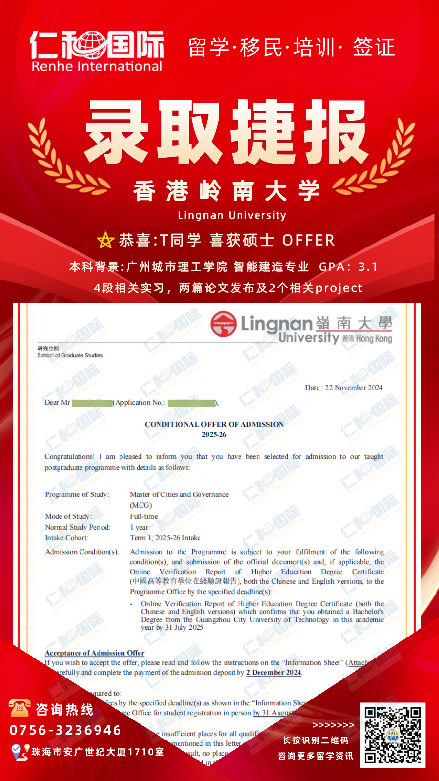 唐潮香港岭南大学__2024-11-22+16_24_58